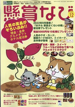 懸賞なび 定期購読 雑誌のfujisan