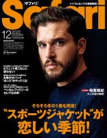 safari 雑誌 コレクション バック ナンバー