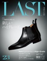 ラスト LAST 男の靴雑誌　全15冊 ラスト LAST 男の靴雑誌 全15冊