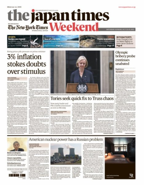 The Japan Times / The New York Times Weekend Edition No.43,821 (発売日2022年10月22日) 表紙