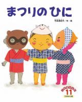 ばんひろこ もめんをいっちょう (新日本ひまわり文庫 2) 2314368_n.jpg
