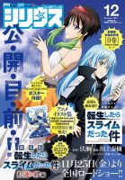 少年シリウス 2022年12月号 (発売日2022年10月26日) | 雑誌/定期 少年シリウス 2022年12月号 (発売日2022年10月26日) | 雑誌/定期