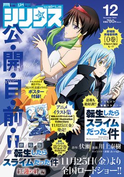 少年シリウス 2022年12月号 (発売日2022年10月26日) | 雑誌/定期購読の