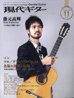 藤本高輝 表紙まとめ｜雑誌のFujisan