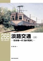 RM Library（RMライブラリー） Vol.268 表紙
