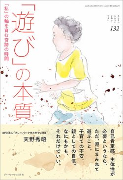 ちいさい・おおきい・よわい・つよい 132号 (発売日2022年10月25日