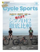 Cycle Sports（サイクルスポーツ） 2022年12月号 表紙