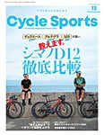 Cycle Sports（サイクルスポーツ） 2022年12月号 (発売日2022年10