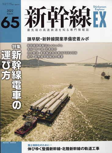 九州新幹線工事誌（新八代・西鹿児島間） 【入手困難】【美品】【転売