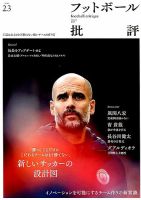 FENEK（フェネック） 2009年02月10日発売号 表紙