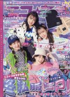 ニコプチのバックナンバー (2ページ目 15件表示) | 雑誌/定期