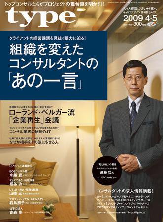 type(タイプ） 2009年4-5月号 (発売日2009年03月03日) 表紙
