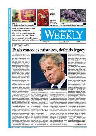 The Japan Times / The New York Times Weekend Edition Vol.49 No.2 (発売日2009年01月16日) 表紙
