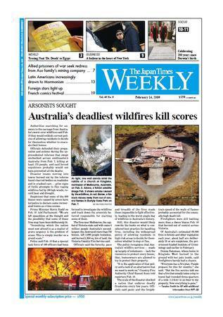 The Japan Times / The New York Times Weekend Edition Vol.49 No.6 (発売日2009年02月13日) 表紙