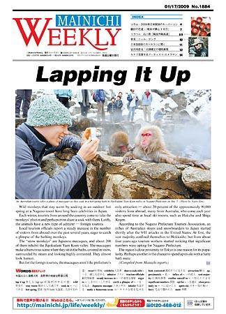 Mainichi Weekly（毎日ウィークリー） 2009年01月17日発売号 表紙