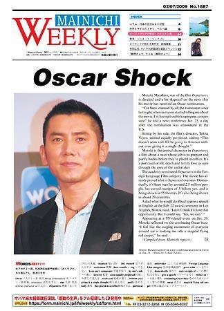 Mainichi Weekly（毎日ウィークリー） 2009年02月07日発売号 表紙