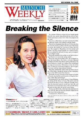 Mainichi Weekly（毎日ウィークリー） 2009年02月14日発売号 表紙