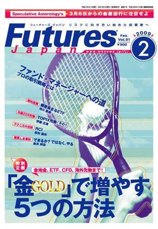 FFC World 2009年2月号 (発売日2009年02月10日) 表紙