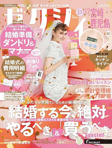 Switch +act +act mini 雑誌セット 12冊 act guide｜定期購読 - 雑誌のFujisan