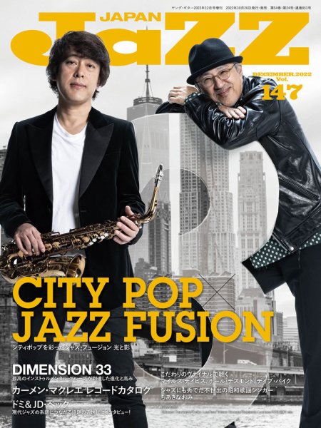 Jaz.in Vol.147 (発売日2022年10月26日) 表紙