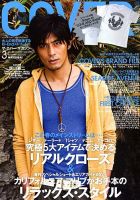 Ｔｈｅ COVER for STARS 2009年02月10日発売号 表紙