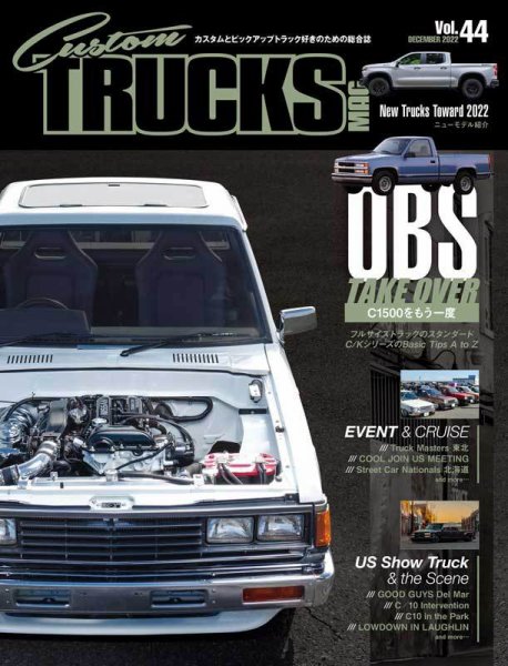 Custom TRUCKS MAG.（カスタムトラックスマグ） Vol.44 (発売日2022年10月26日) 表紙