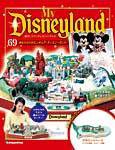 My Disneyland（マイ・ディズニーランド） 第69号 (発売日2009年01月27日) 表紙