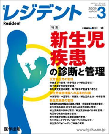 レジデント（Resident） 2009年3月号 (発売日2009年02月10日) 表紙