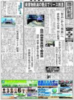 環境新聞 1954 (発売日2008年09月24日) 表紙