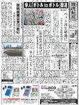 環境新聞 1956 (発売日2008年10月08日) 表紙