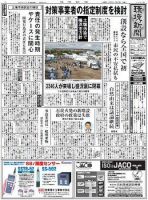 環境新聞 1957 (発売日2008年10月15日) 表紙