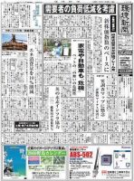 環境新聞 1958 (発売日2008年10月22日) 表紙