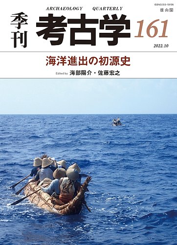 【希少・考古編】福井県史 第13巻 希少・考古編】福井県史 第13巻