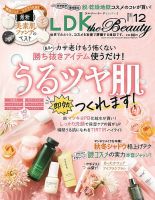 LDK the Beauty（エル・ディー・ケー・ザ・ビューティー） 2022年12月号 表紙
