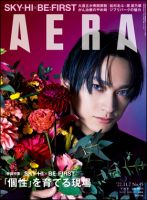 AERA（アエラ）
