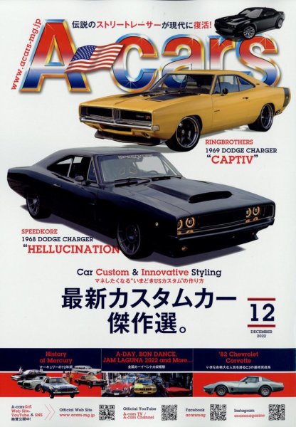 A cars (アメリカン カーライフ マガジン)  2022年12月号 (発売日2022年11月02日) 表紙