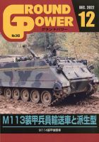 GROUND POWER（グランドパワー）のバックナンバー | 雑誌/定期購読の