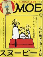 月刊 MOE(モエ)のバックナンバー (3ページ目 15件表示) | 雑誌