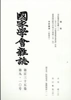 ビジネス・経済 雑誌のランキング (3ページ目表示) | 雑誌/定期購読の