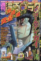 週刊漫画ゴラク - メルカリ