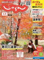 旅行情報誌の商品一覧 | 旅行・タウン情報 雑誌 | 雑誌/定期購読の予約