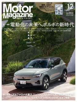 モーター 雑誌 人気