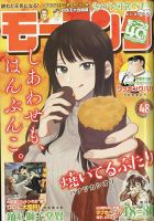 モーニング 2022年11/10号 表紙
