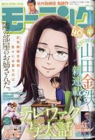 モーニング 2022年11/17号 表紙