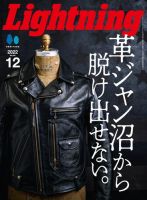 雑誌 Lightning ライトニング 38冊 まとめ売り 2321079_n.jpg