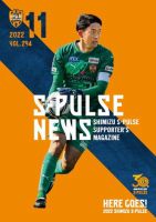 S-PULSE NEWS（エスパルスニュース） 2022年11月01日発売号 表紙
