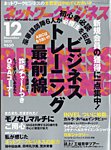 後藤清一　エッセンス365・オブ・ジャパニーズ・マネジメント　『人生1級免許塾』