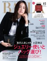 BAILA バイラ 19冊 まとめ売り セット レディースファッション雑誌 2321164_n.jpg