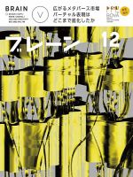 雑誌の発売日カレンダー（2022年11月01日発売の雑誌 2ページ目 45件