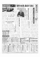 新文化 3438号 表紙